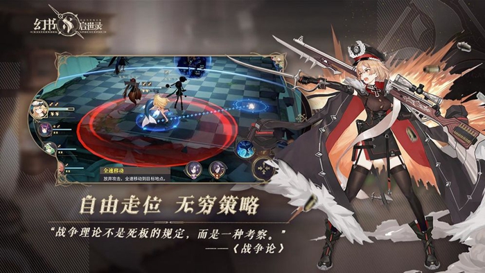 幻书启世录下载
