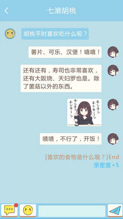 胡桃日记表情包少女menhera下载
