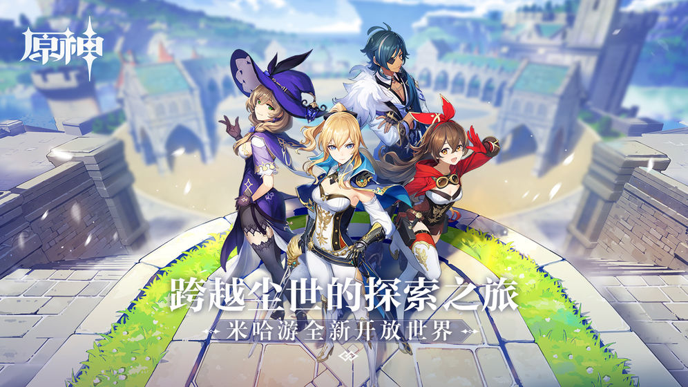 原神wiki下载