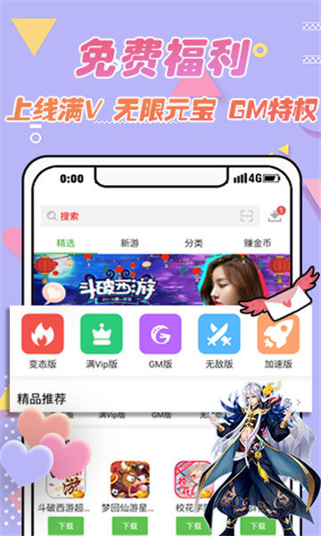 9923游戏盒手机版下载