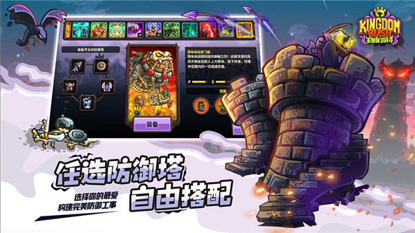王国保卫战复仇下载
