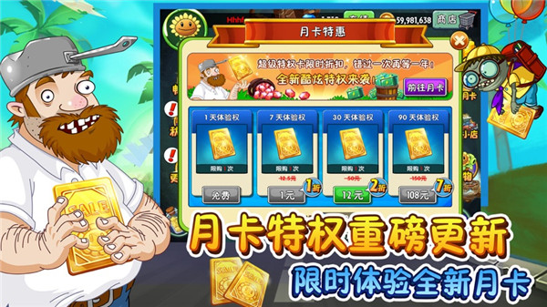 植物大战僵尸2高清版2019下载