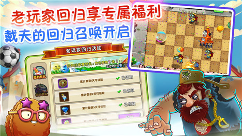 植物大战僵尸22.5.2内购全5阶植物下载