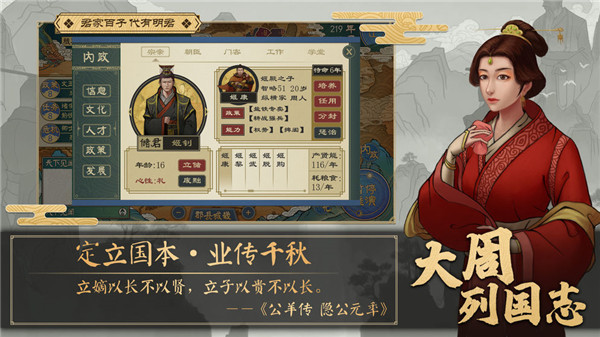 大周列国志下载

