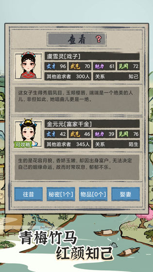 江南人生下载