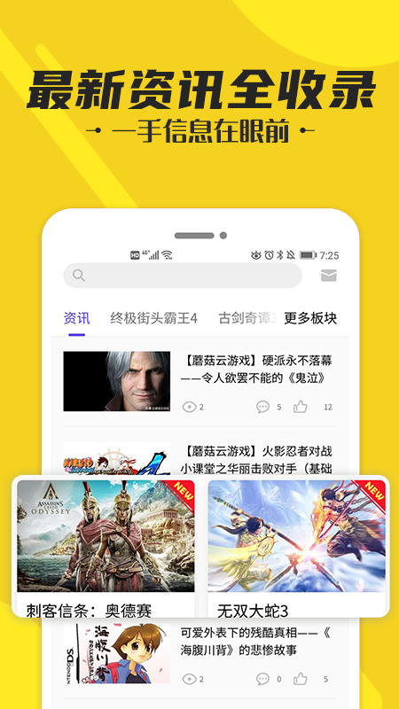 蘑菇云游下载
