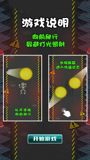 越狱绝地大逃亡下载
