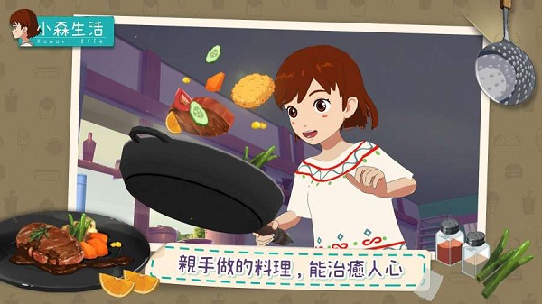 小森生活测试版下载
