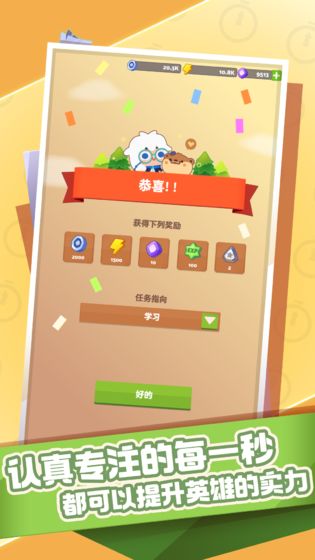 时间大冒险下载
