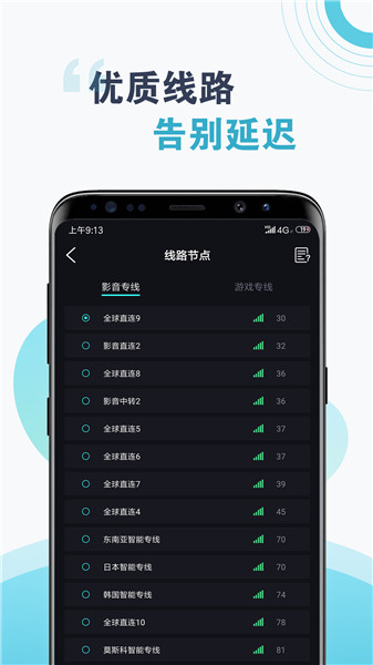 旋风网速加速器下载