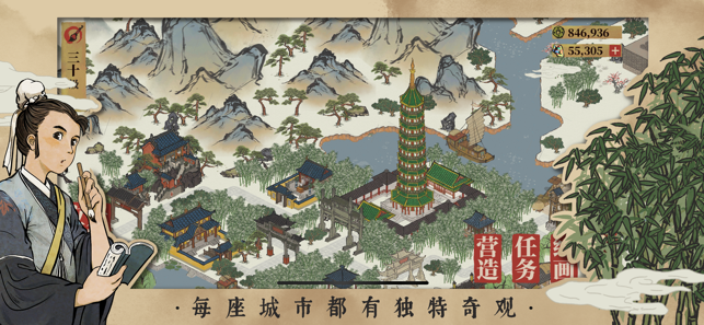 江南百景图下载
