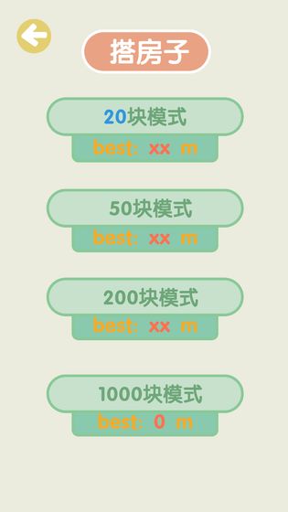不稳定的2048下载