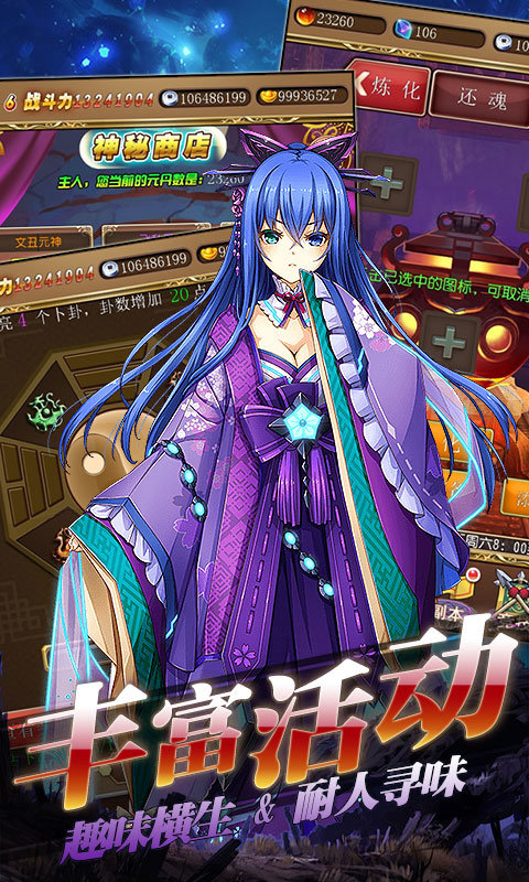 女神猛将传下载
