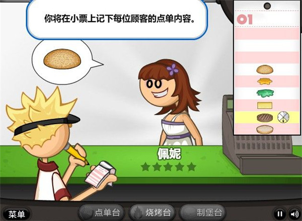 老爹汉堡店下载