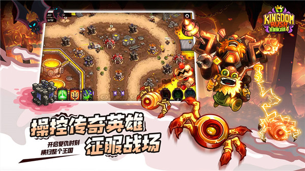 王国保卫战复仇下载
