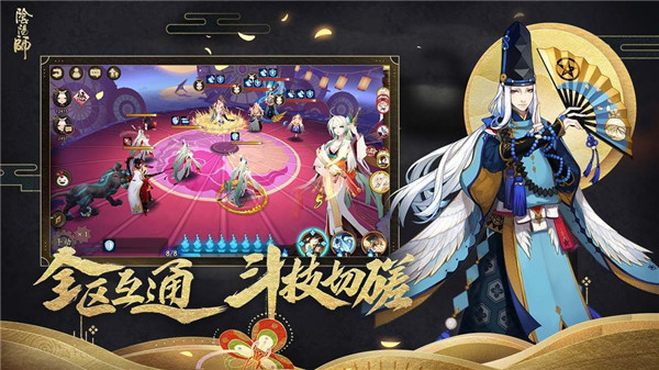 阴阳师下载
