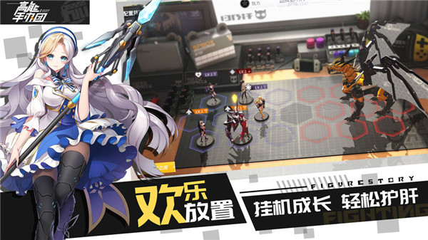 高能手办团下载