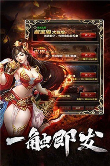 翱翔传奇下载