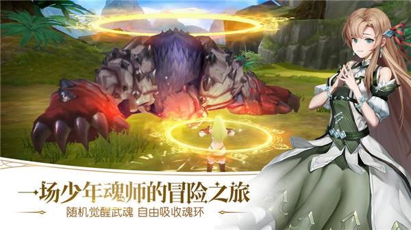 摸摸鱼斗罗大陆2绝世唐门下载

