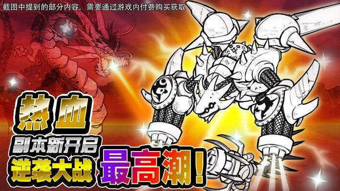 喵星人大战中文版下载
