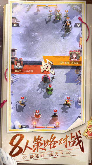 战三国八阵奇谋下载