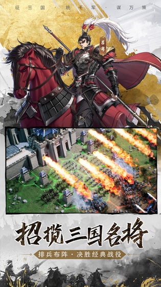 神将三国下载
