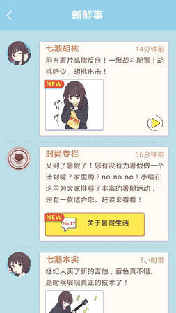 胡桃日记中文最新版下载
