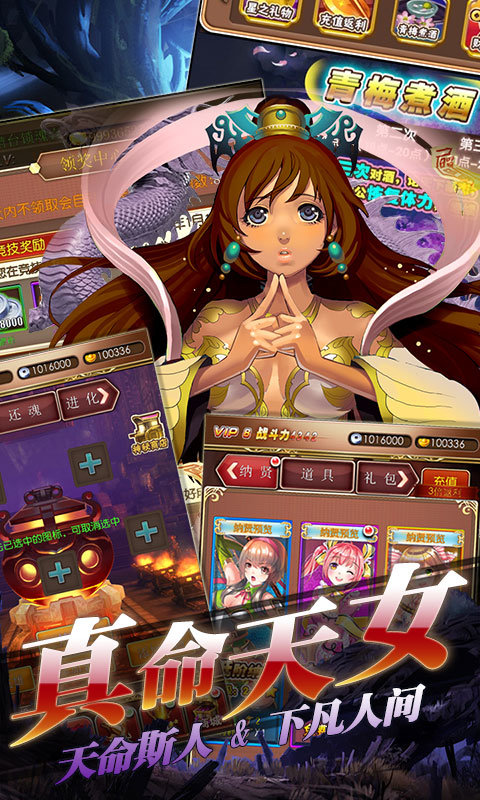 女神猛将传下载