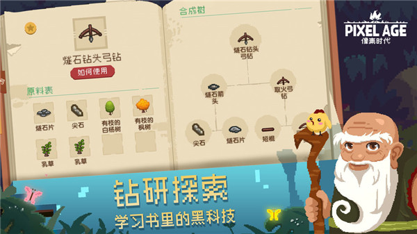 像素时代下载
