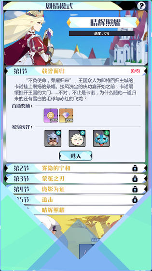 召唤与合成2下载
