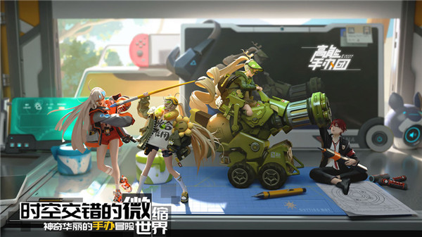 高能手办团下载
