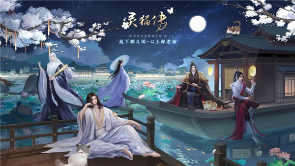 灵猫传下载
