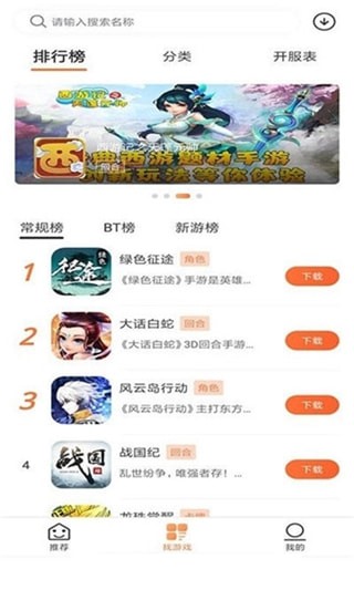 2399游戏盒子2021正式版下载

