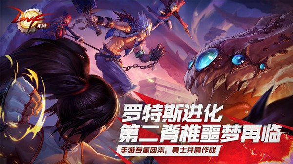 DNF手游体验服最新版下载
