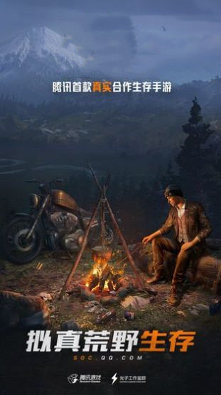 黎明觉醒曙光测试下载
