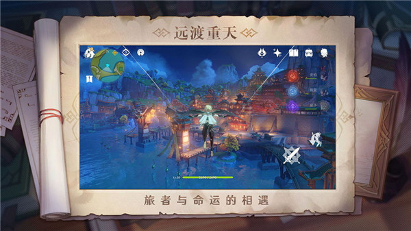 原神1.3版本下载
