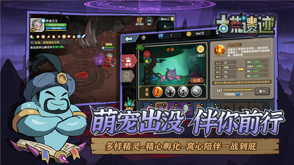 古荒遗迹下载
