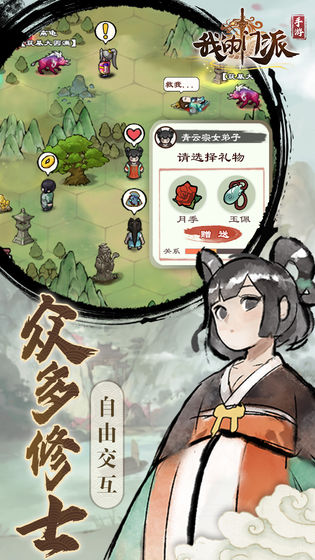 我的门派下载
