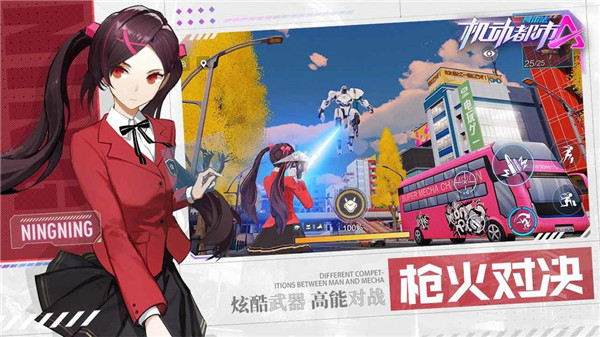 机动都市阿尔法下载
