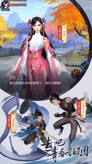 倩女幽魂下载