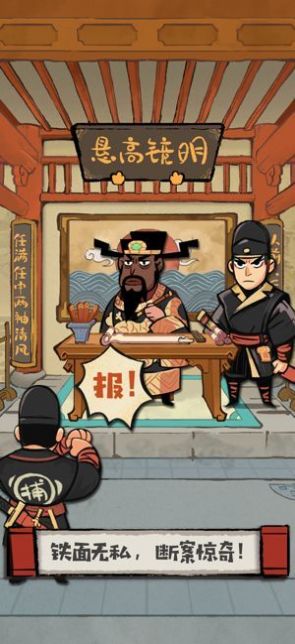 大人冤枉啊红包版下载
