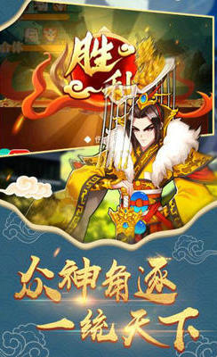 放置封神录下载