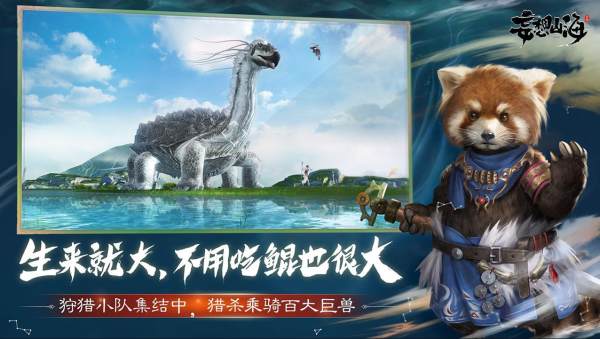 妄想山海下载
