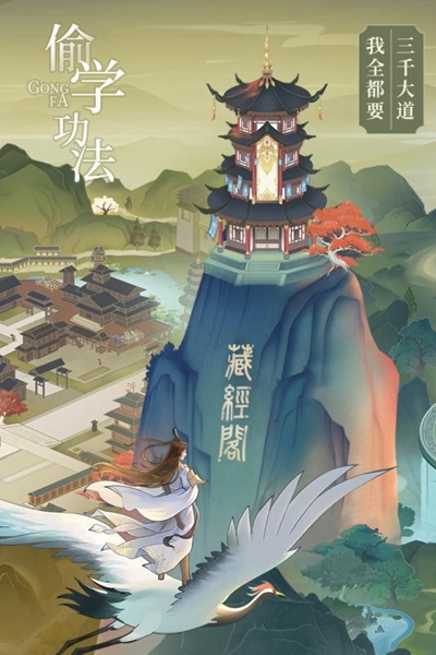 云端问仙下载
