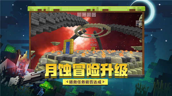 我的世界1.16.210.56下载
