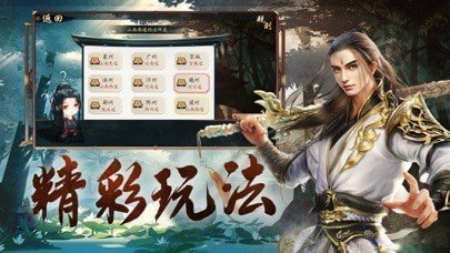 魇道江湖下载