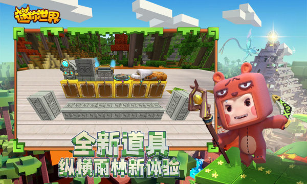 迷你世界阿鹏激活码2021下载