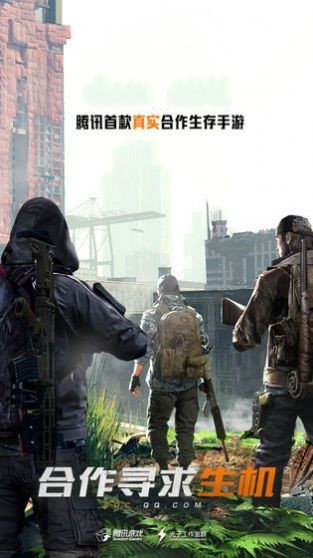 黎明觉醒手游下载
