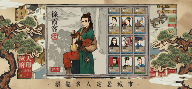 江南百景图下载
