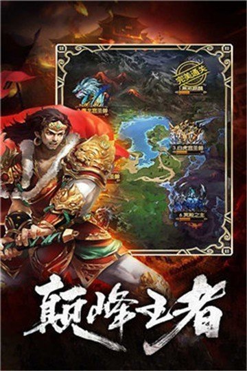 翱翔传奇下载
